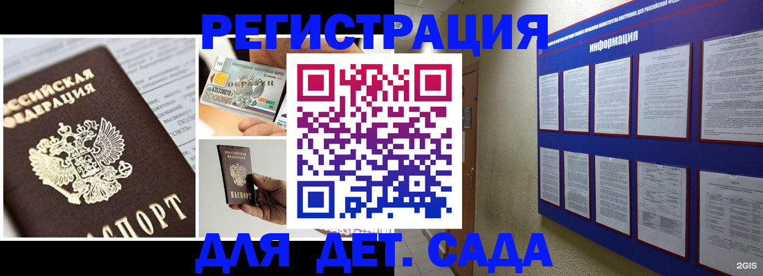 временная регистрация законно в Рудне