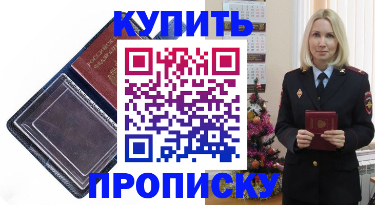 прописка поиск в Рудне